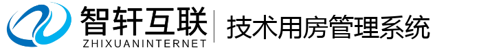 技术用房管理系统